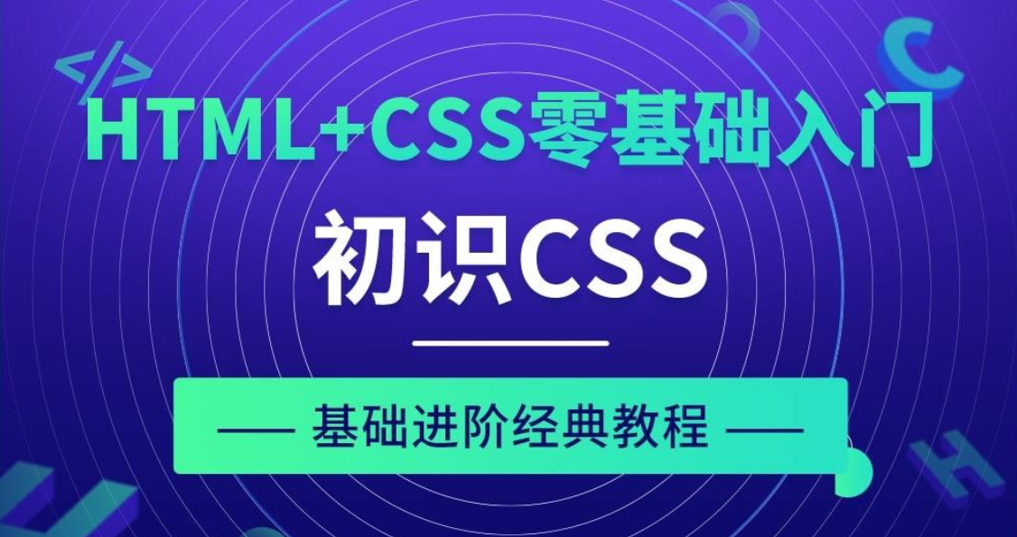 CSS进阶